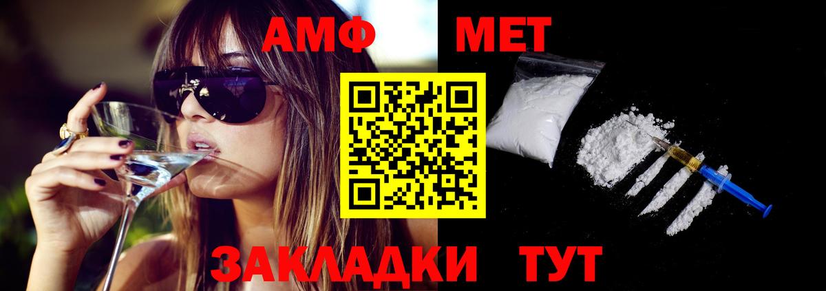 Медногорск  АМФЕТАМИН  АМФЕТАМИН  Амфетамин 97%  Вход с VPN 