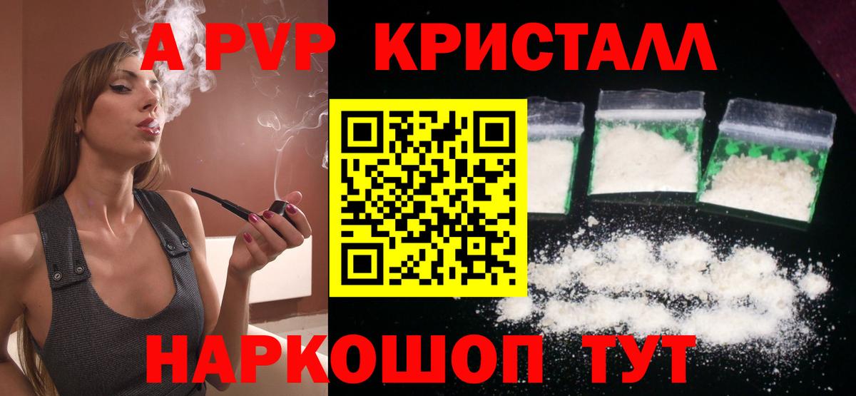 Альфа ПВП Соль Медногорск