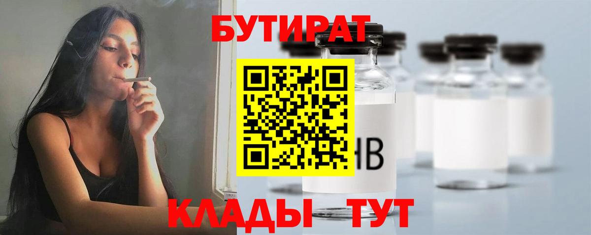 Вейп ТГК Медногорск