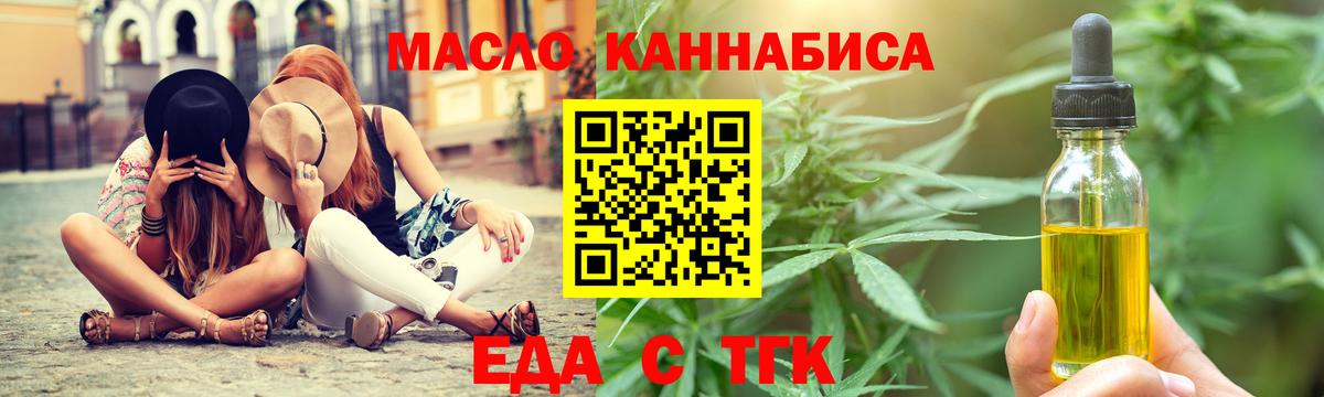 Canna-Cookies конопля  Вход с VPN  Медногорск 