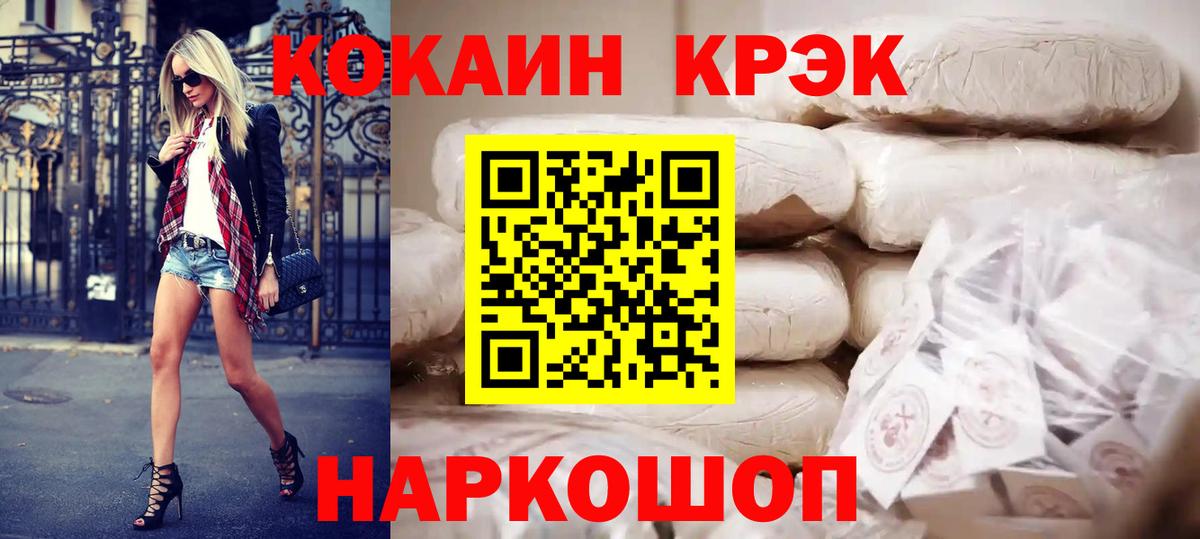 КОКАИН FishScale Медногорск