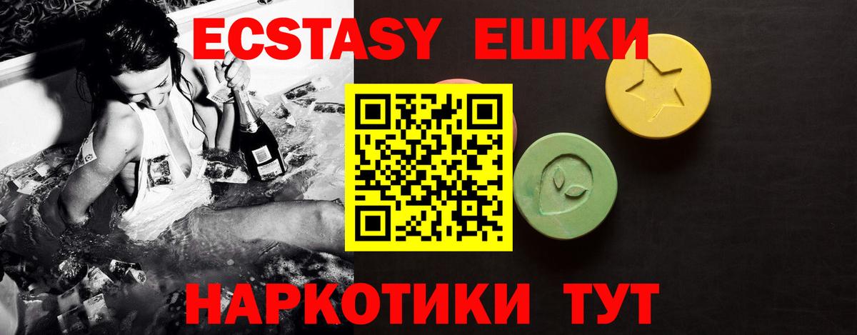 Ecstasy диски Медногорск