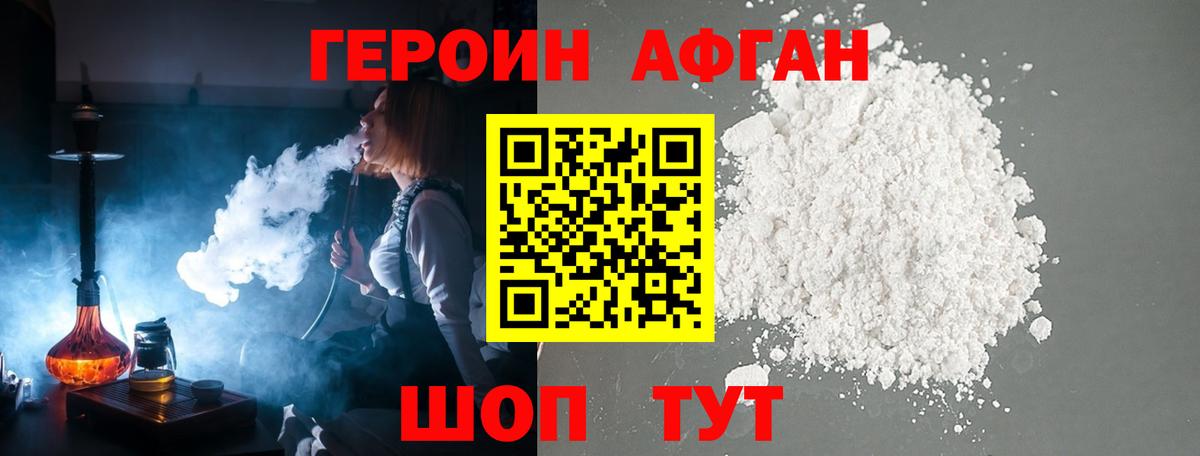 Героин белый  Героин  Медногорск  Вход с VPN 