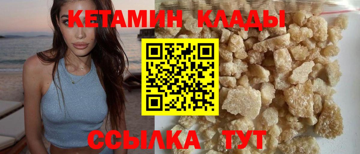 Кетамин VHQ  КЕТАМИН VHQ  Вход с VPN  ссылка на мегу   Медногорск 