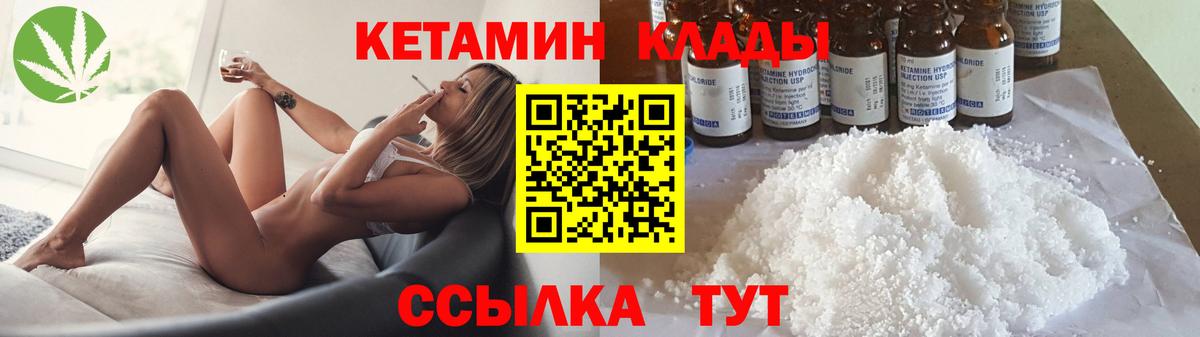 КЕТАМИН ketamine Медногорск