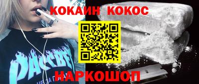 соль курить ск Донецк