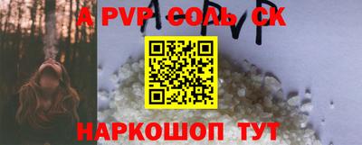 соль курить ск Донецк