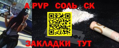 соль курить ск Донецк
