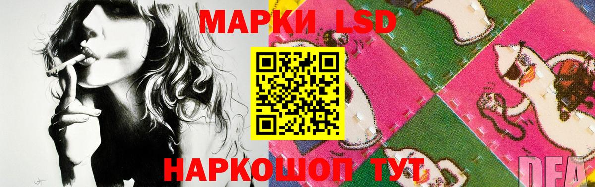 Медногорск  ЛСД экстази кислота  Лсд 25 экстази ecstasy  ЛСД экстази  блэк спрут маркетплейс  Вход с VPN 