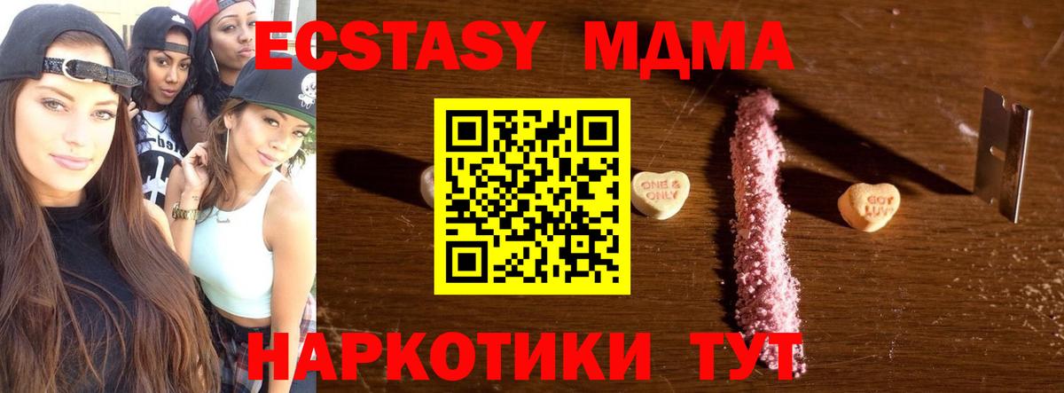 МДМА молли Медногорск
