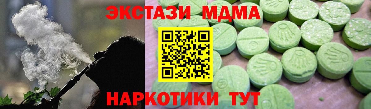 MDMA VHQ  MDMA молли  MDMA  Медногорск  Вход с VPN 