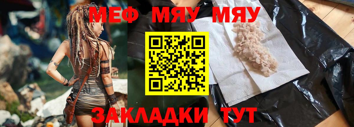Меф мука Медногорск
