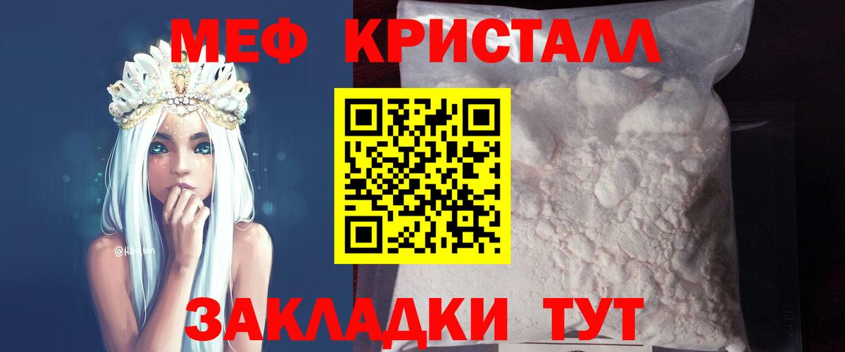 Меф кристаллы  Вход с VPN  Медногорск  МЕФ  МЕФ  Мефедрон VHQ 