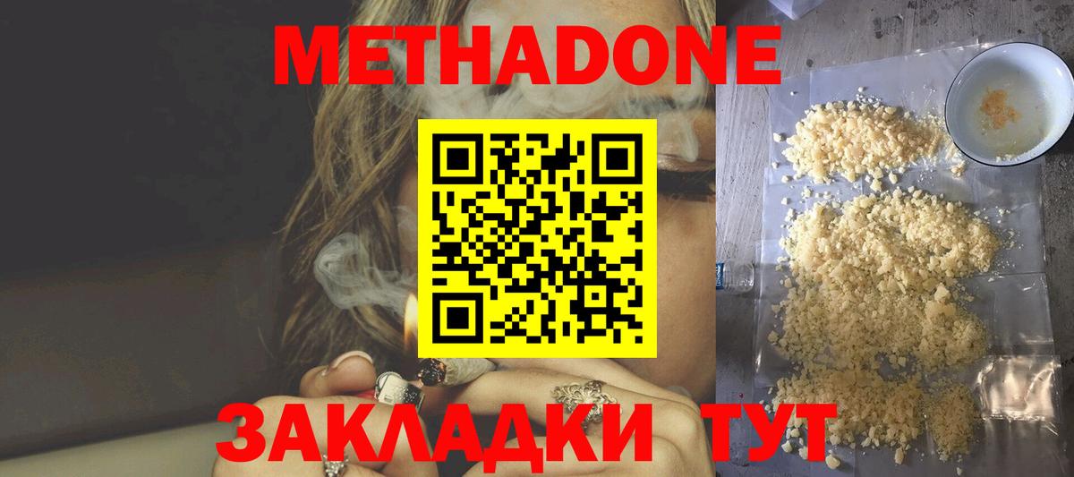 Медногорск  Метадон methadone  Вход с VPN 