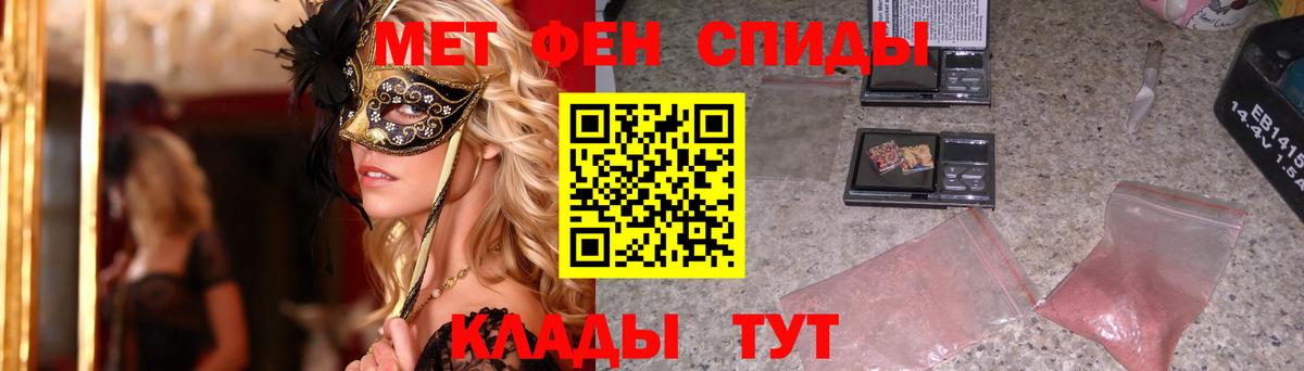 МЕТАМФЕТАМИН Methamphetamine Медногорск