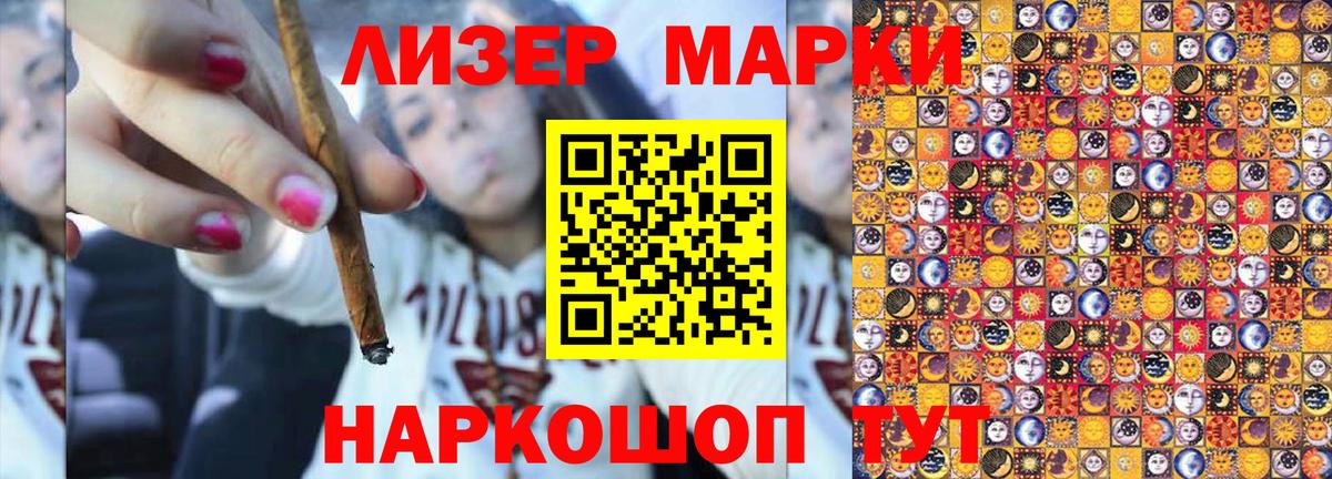 Медногорск  Марки N-bome 1,5мг  Марки N-bome 1,5мг  Вход с VPN 
