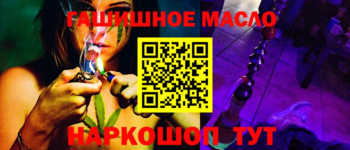 Дистиллят ТГК вейп с тгк  ТГК концентрат  Медногорск  Вход с VPN 