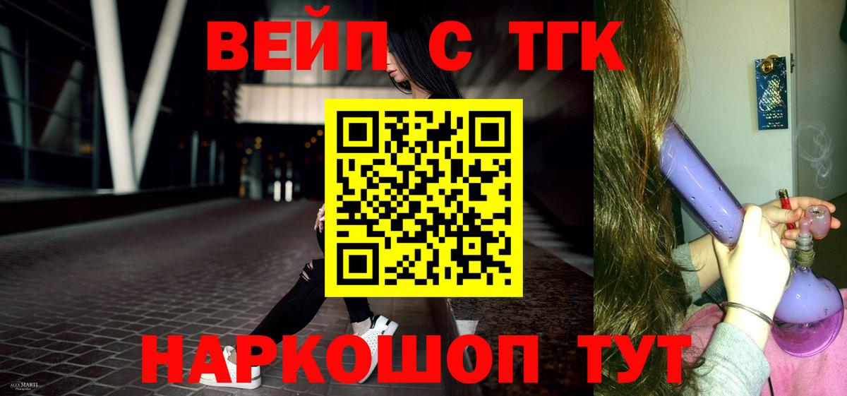 ТГК гашишное масло Медногорск